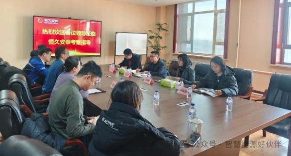 沈北新区科技局副局长臧宝东等走访考察恒久安泰，探讨人工智能在新型储能产品应用