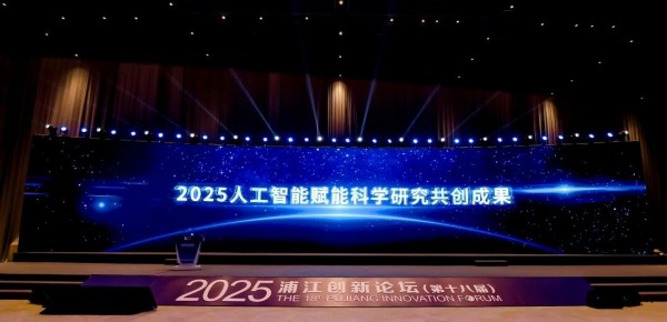 引领长时储能智能化革命！中海储能“分子—电网工业智能体”入选浦江创新论坛十大AI赋能成果