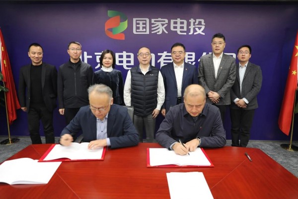 国家电投携手世纪互联共同助力AIDC发展