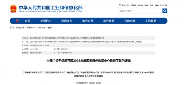 储能为何成为数据中心 “标配”