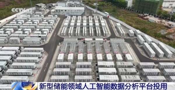 央视《朝闻天下》丨新型储能领域人工智能数据分析平台投用
