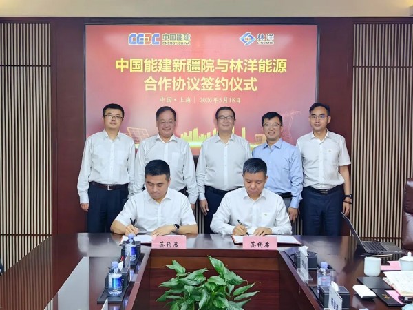 林洋能源与中国能建新疆院战略签约：提速独立储能建设 共创算电协同新局