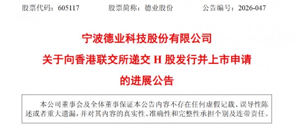 布局SST赛道，德业股份开启算力储能新征程