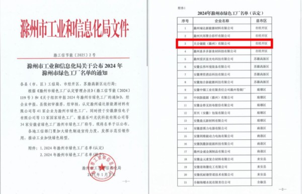 ​2026年AI数据中心储能系统厂商排名：算力储能爆发，头部格局重塑