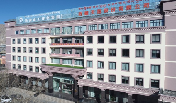 西藏天路：第二季度新签施工合同总额1.87亿元