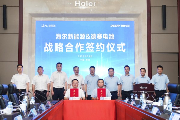 海尔新能源与德赛电池达成战略合作，夯实AI+储能产业链布局