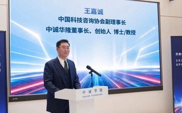 突破万卡级集群能力！中诚华隆HL200推理芯片及智算方案面世