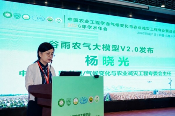 中国农业大学发布农业AI重大成果：谷雨农气大模型V2.0发布