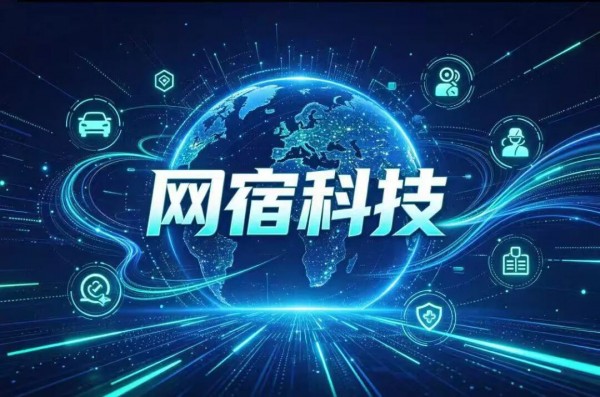 网宿科技AI新品发布，让大模型用得稳、算得清、可管控