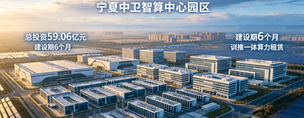 利通电子50亿投建中卫智算中心