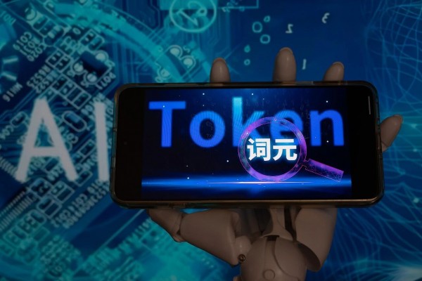 最高给予5000万元！北京经开区出台全市首个词元全产业链专项政策