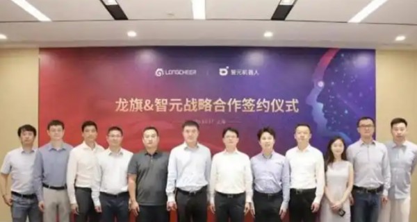 龙旗科技携手智元机器人，AI技术赋能智造实力升级