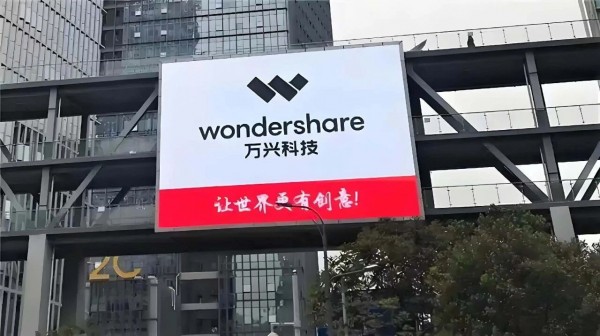 万兴科技2026半年业绩稳中提质 AI技术与场景商业化加速落地