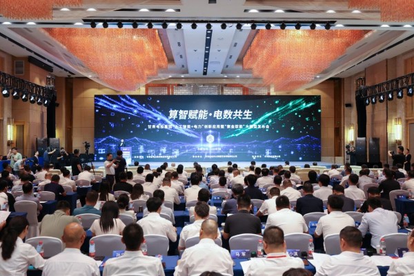 华为携手甘肃电投集团发布“紫金驭能”大模型