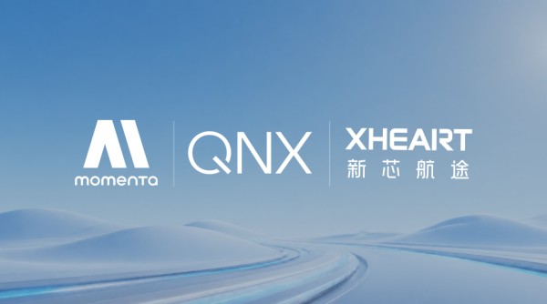 Momenta、XHEART与QNX达成合作，共推物理AI自动驾驶平台
