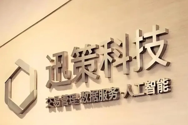 迅策科技发布TokenCloud平台 构建算力数据模型全链路AI基础设施闭环