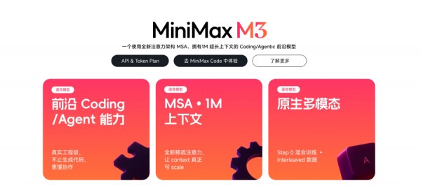 新模式出海落地！中国MiniMax底座助力沙特打造本土阿拉伯语大模型