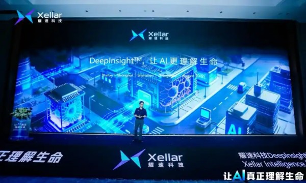 耀速科技发布DeepInsight AI平台 全链路赋能生命科学与药物研发智能化升级