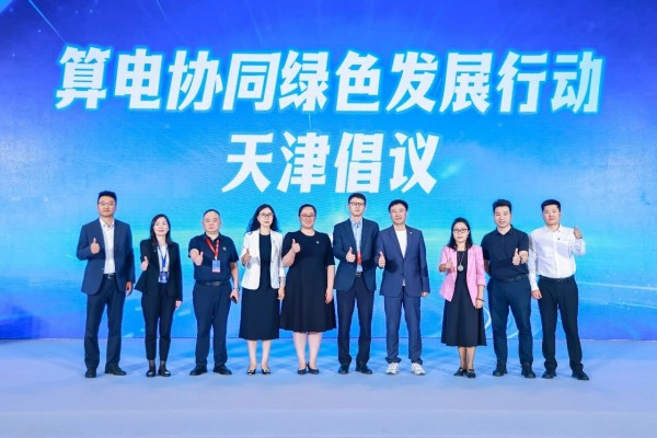 亮相2026GEID绿色能源创新发展大会 | 全钒液流储能实力赋能AIDC算电协同