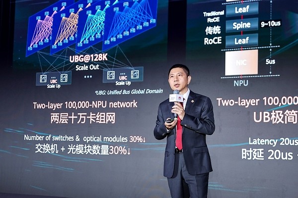 华为升级星河AI网络解决方案 以安全智联构筑 Agentic 时代算网底座