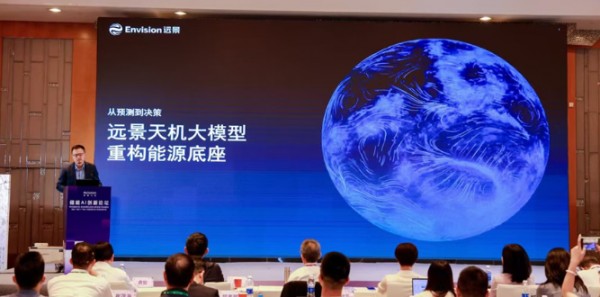 力压谷歌、微软！远景天机物理AI气象大模型拿下“双冠军”