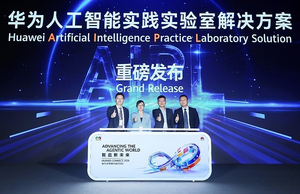 全联接大会重磅发布！华为以“真场景”AI实践教学赋能数智人才建设