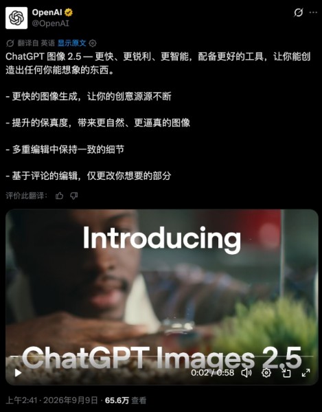 从快速生图到精细化修图，Images2.5成OpenAI现阶段最强视觉生成模型