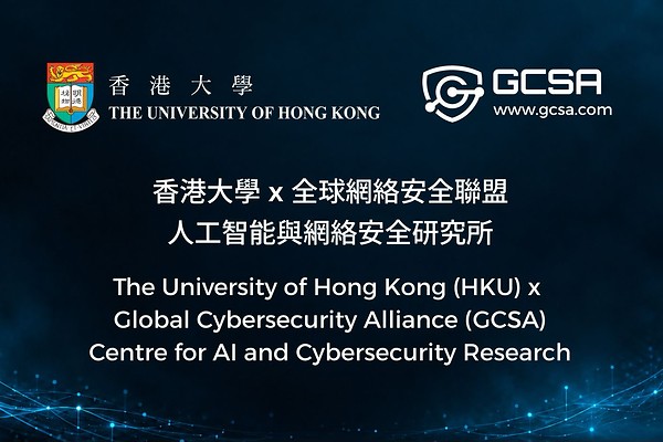 聚焦大模型安全与AI防御，港大联合GCSA成立AI与网络安全研究所