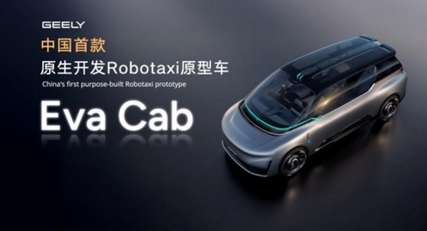 中国首款原生Robotaxi！算力超3000TOPS，感知达600米