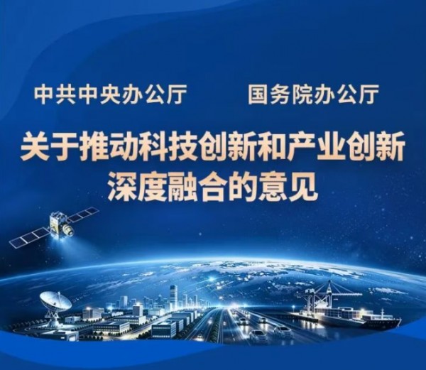 全面实施“人工智能 +”行动！中共中央、国务院印发《关于发展新质生产力的意见》