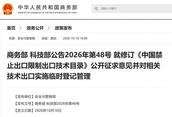 23项人工智能技术纳入出口管控：含先进AI芯片技术，2万亿参数以上大模型本地化部署等