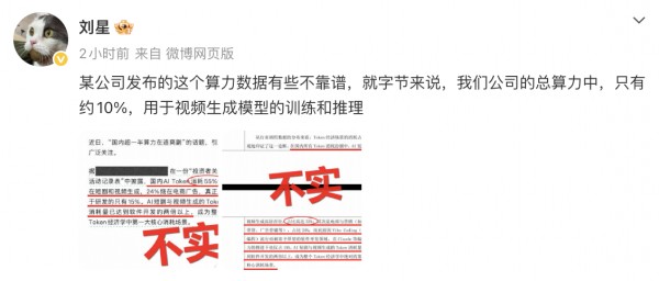 过半AI算力投入短剧？豆包刘星回应：字节总算力只有约10%用于视频生成模型的训练和推理